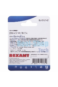 Зажим крокодил Rexant, длина 52 мм, ток 5A, 2 шт.