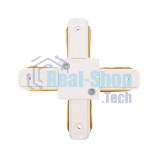 Коннектор для однофазного шинопровода X-образный Rexant белый