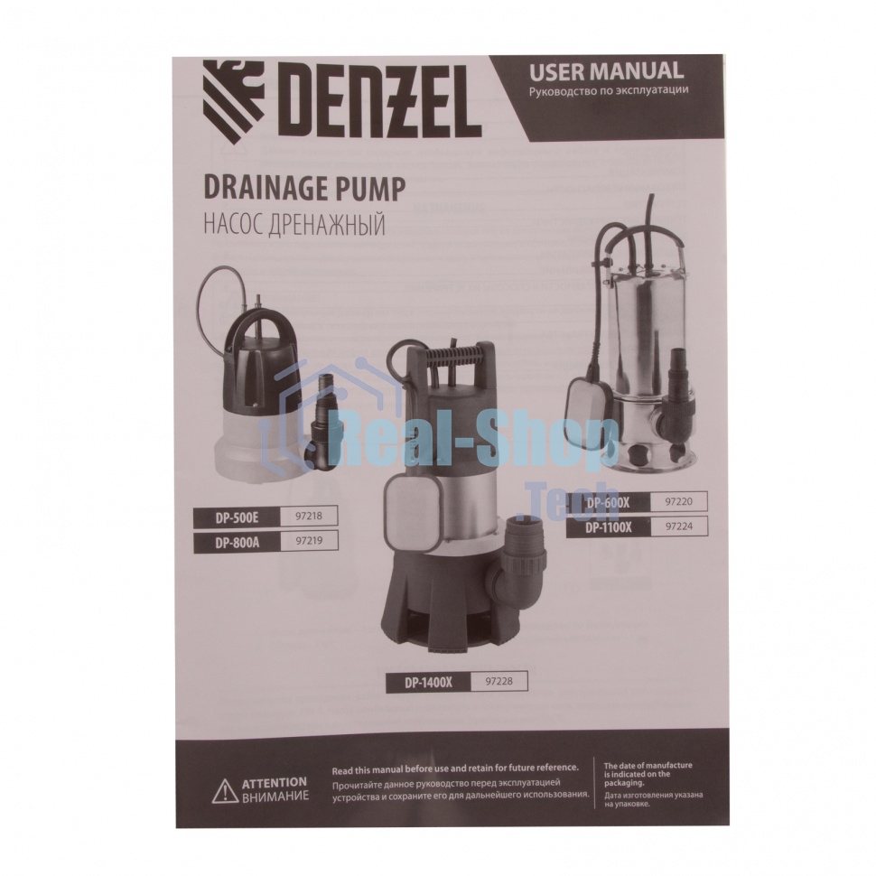 Насос Denzel DP1100X дренажный 1100Вт подъем 11м 15500л/ч