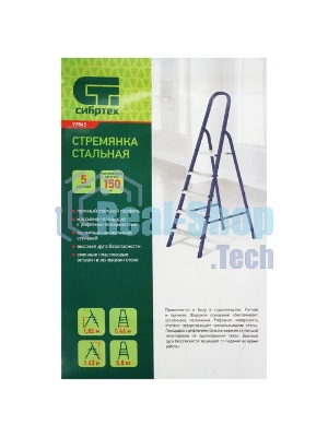 Стремянка Сибртех 5 ступеней, стальная, оцинкованная