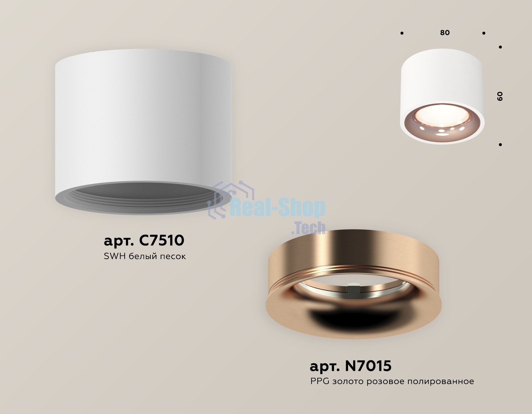 Светильник Ambrella Light XS7510025 SWH/PPG белый песок/золото розовое полированное MR16 GU5.3 (C7510, N7015)