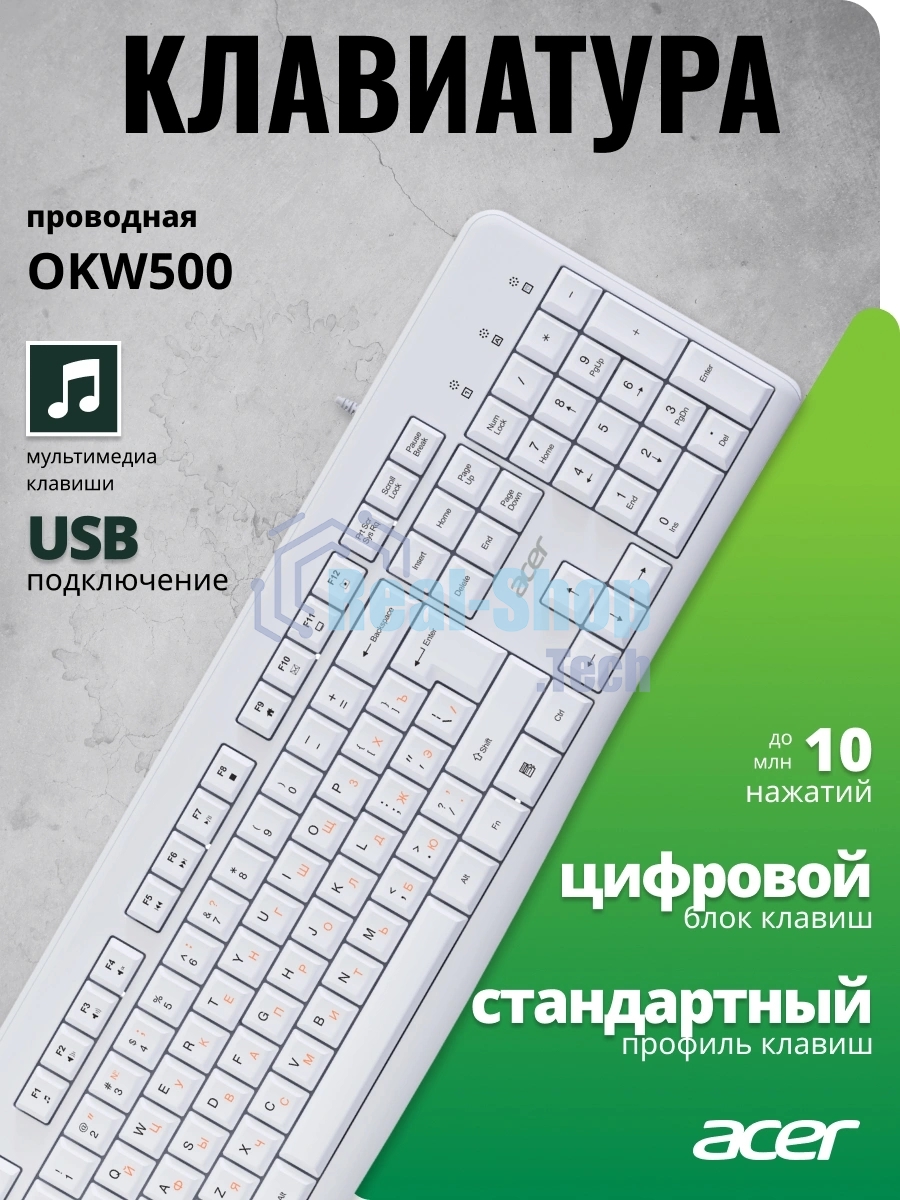Клавиатура Acer OKW500 проводная, USB Type-A, белый