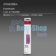 Набор ножей Victorinox Swiss Classic 6.7835.2C1 компл.: 2предм. фиолетовый европодвес