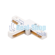 Коннектор для однофазного шинопровода T-образный Rexant белый