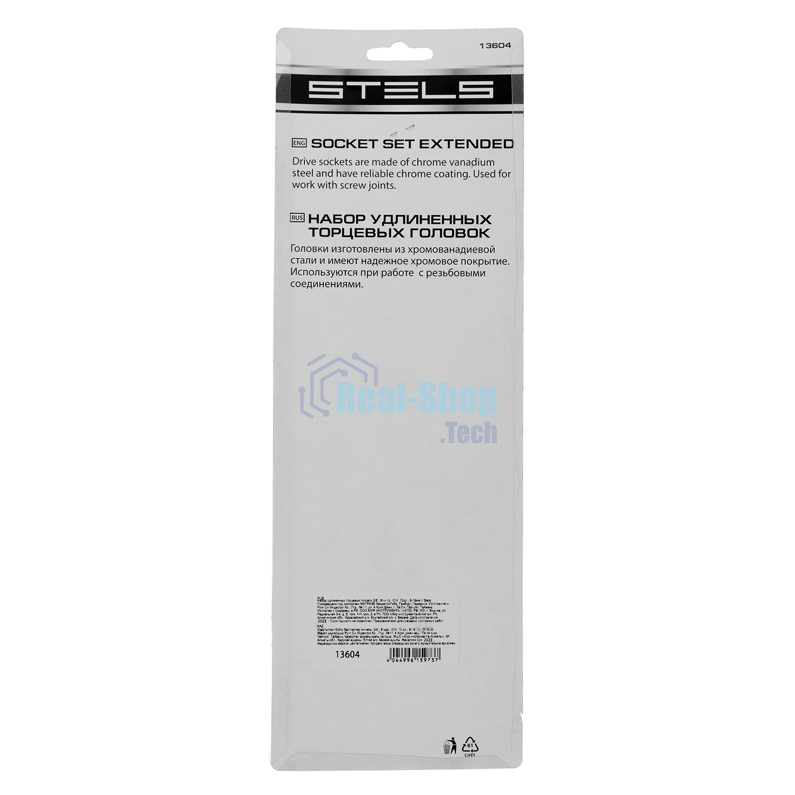 Набор удлиненных торцевых головок 3/8