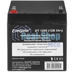 Батарея для ИБП ExeGate DT 1205 (12V 5Ah, клеммы F1)