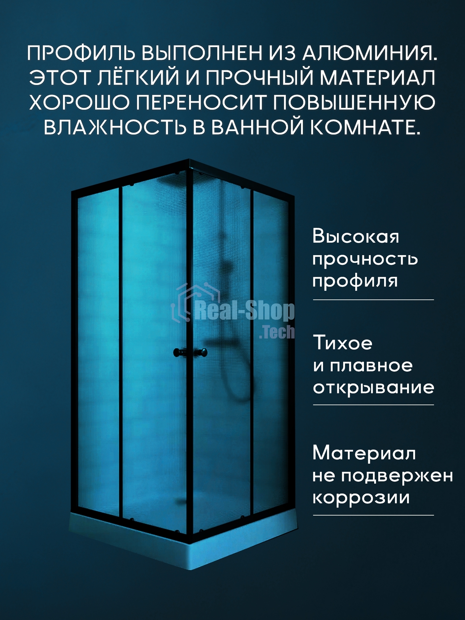 Душевой уголок BAU Stil Hit Black с поддоном 80x80х195, рифленое закаленное стекло, черный профиль