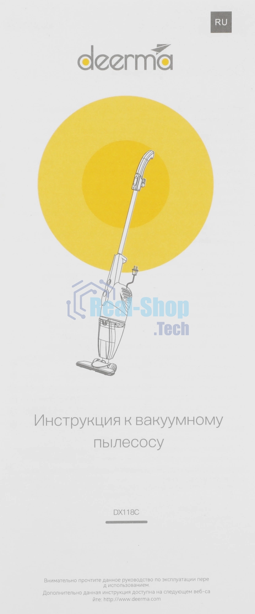 Пылесос вертикальный Deerma DX118C белый/серый, питание от сети, 230 Вт, уборка сухая, пылесборник 1.2 л