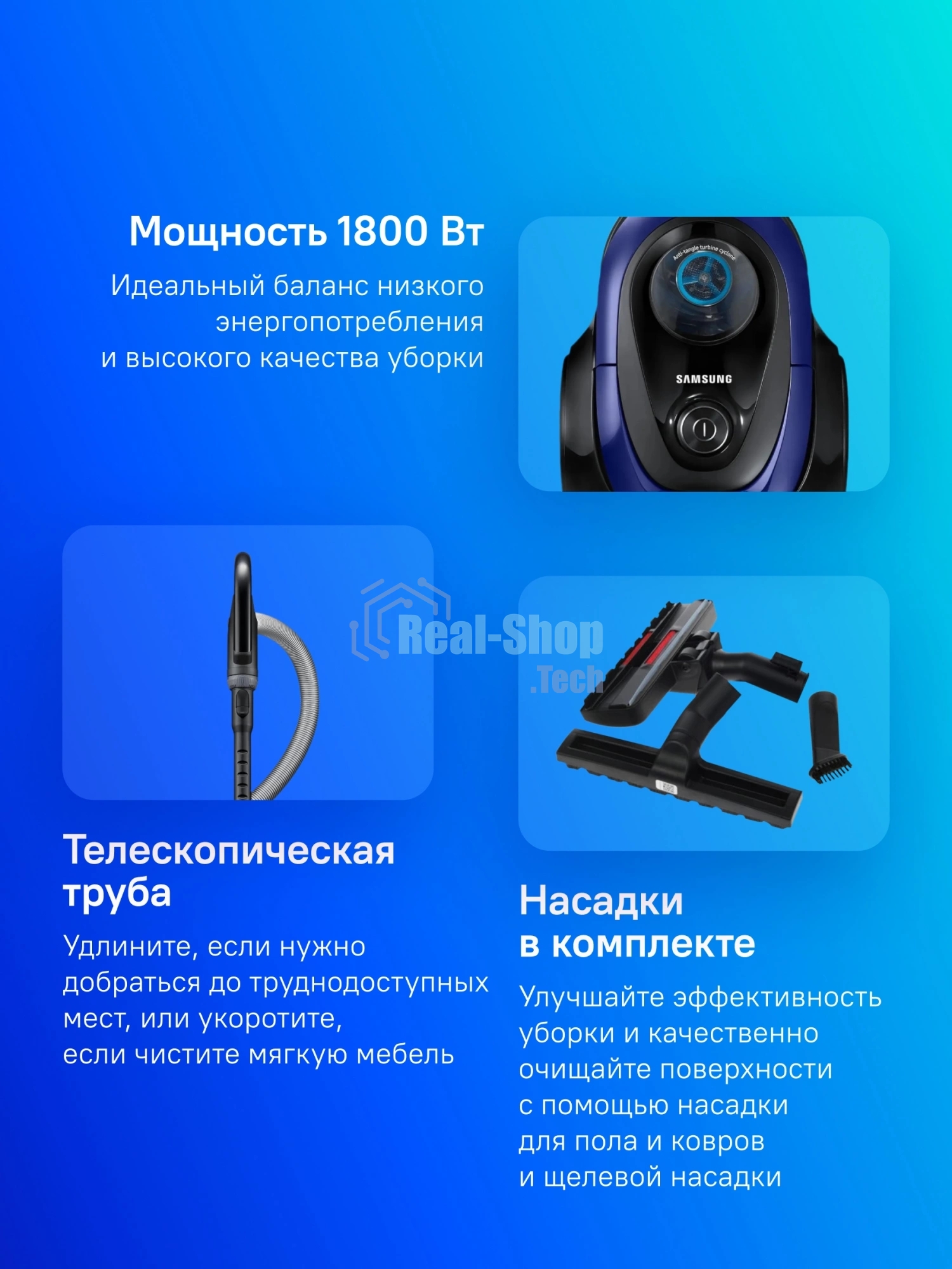 Пылесос Samsung VC18M21B0S2 синий, 380/1800 Вт, уборка сухая, пылесборник контейнер 1.5 л