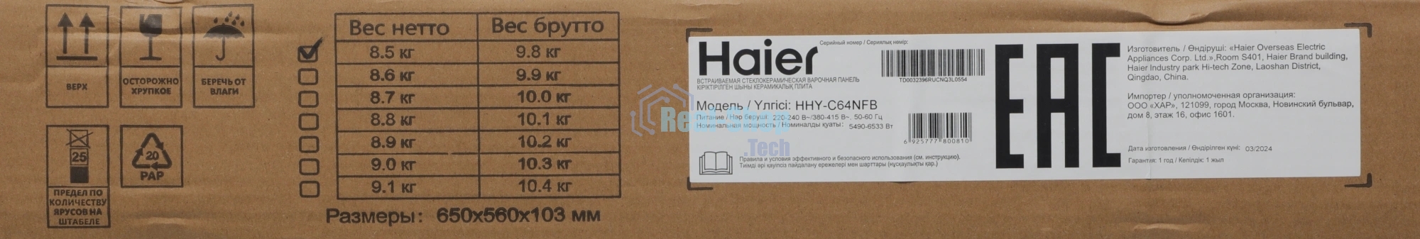 Электрическая варочная поверхность Haier HHY-C64NFB, 4 конфорки, стеклокерамика, 6500 Вт
