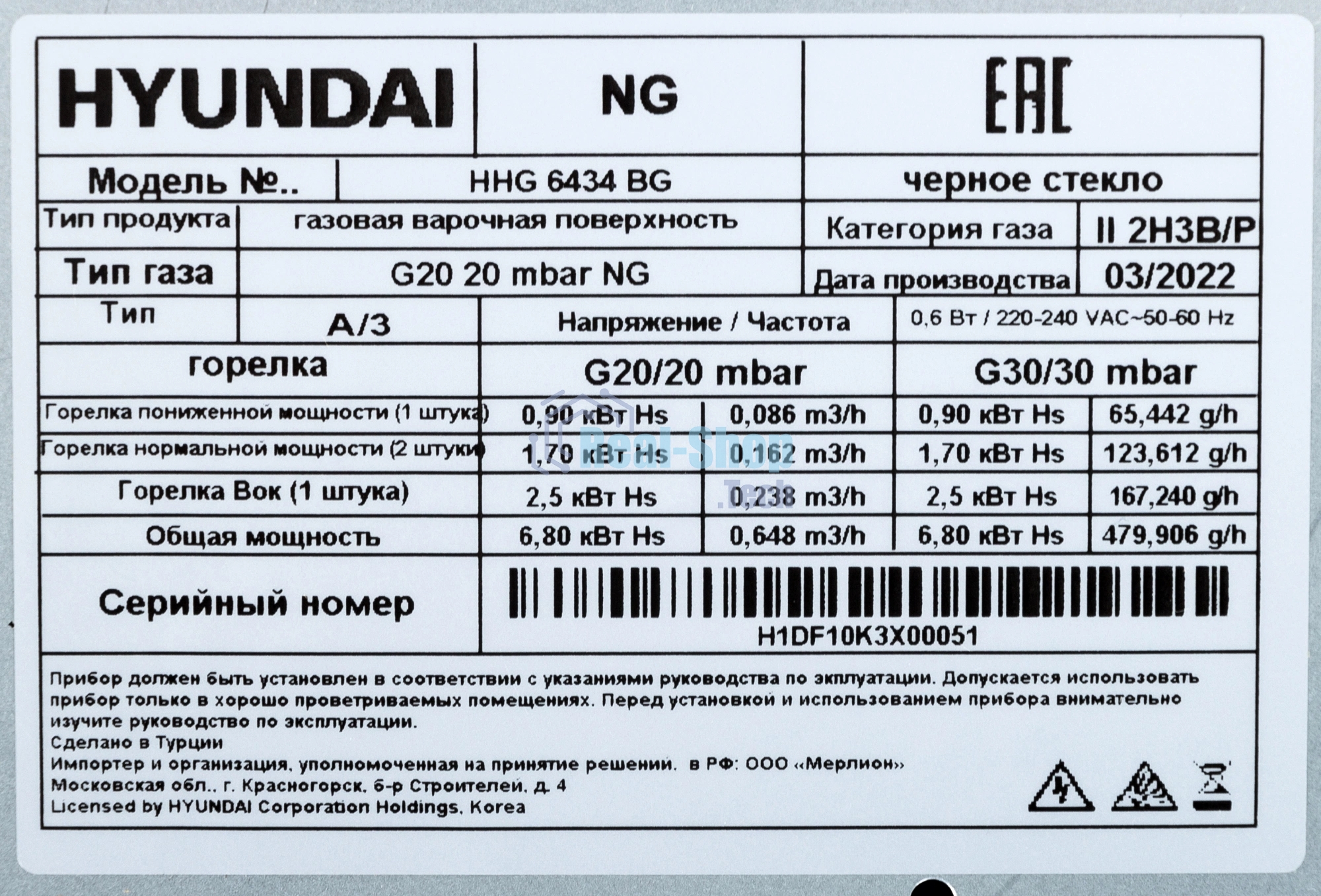 Газовая варочная поверхность Hyundai HHG 6434 BG, 4 конфорки, закаленное стекло, 6800 Вт