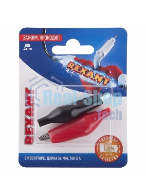 Зажим крокодил в изоляторе Rexant, длина 56 мм, ток 5A, 2 шт.