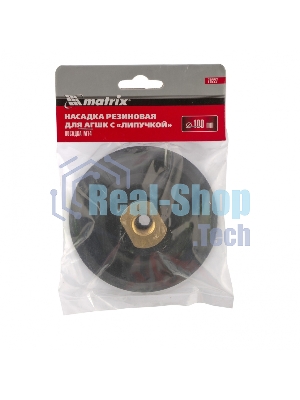 Насадка резиновая Matrix для АГШК с липучкой, 100 мм, посадка M14