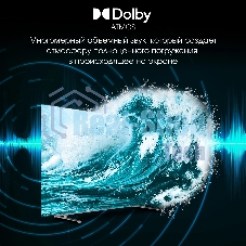 Телевизор Digma 65