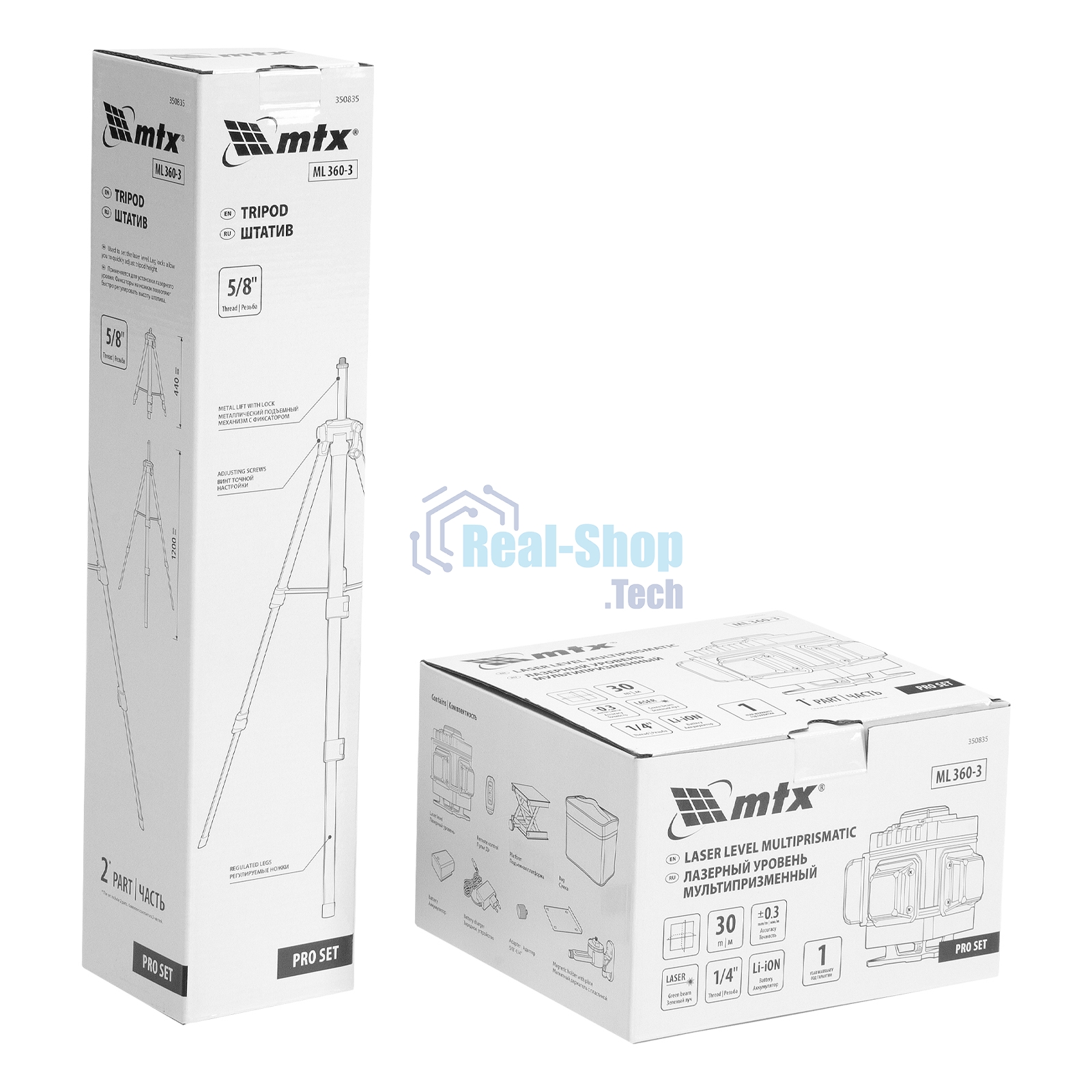 Лазерный уровень м-призм. MTX ML 360-3 Pro SET, 30 м, акк. Li 3000 мА·ч, состоит из 2 частей