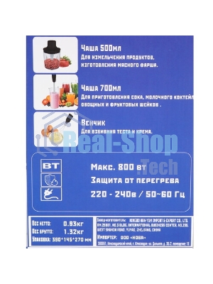 Блендер Renova BS-80K4B1