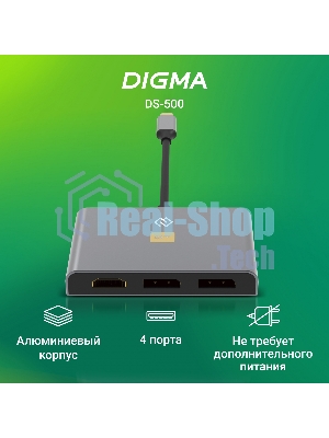 Стыковочная станция Digma DS-500
