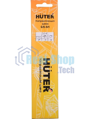 Шина для цепных пил Huter CS-61 1