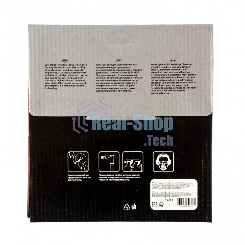 Пильный диск по дереву Matrix, ф160 х 20 мм, 24 зуба + кольцо, 20/16