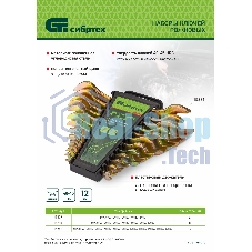 Набор ключей рожковых Сибртех 6-22 мм, 8 шт, желтый цинк Сибрех