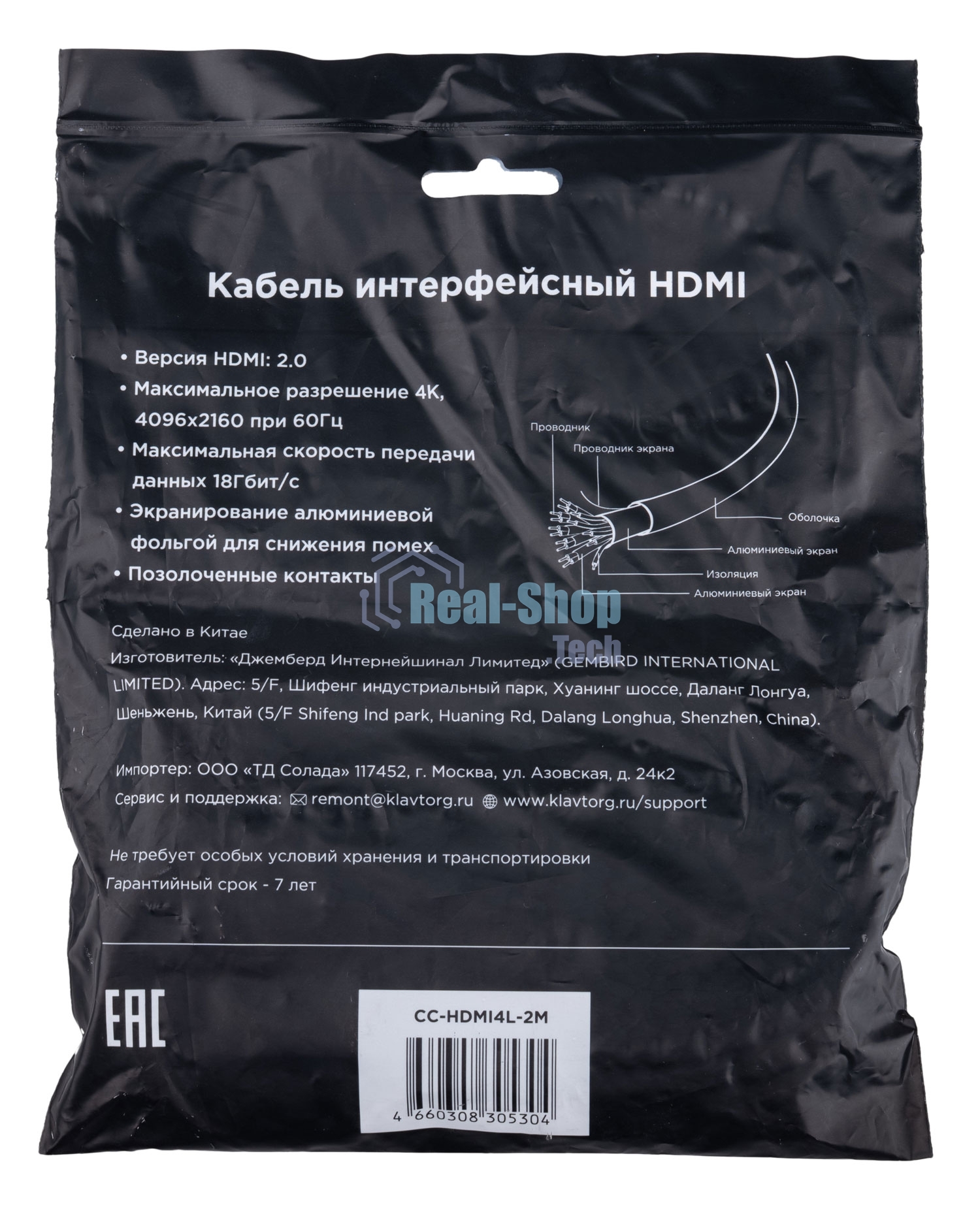 Кабель HDMI Cablexpert CC-HDMI4L-2M, 19M/19M, v2.0, Light, позол.контакты, экран, 2м, черный, пакет