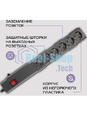 Сетевой фильтр Buro 600SPro-16-1.8-G 1.8м (6 розеток) графитовый (коробка)