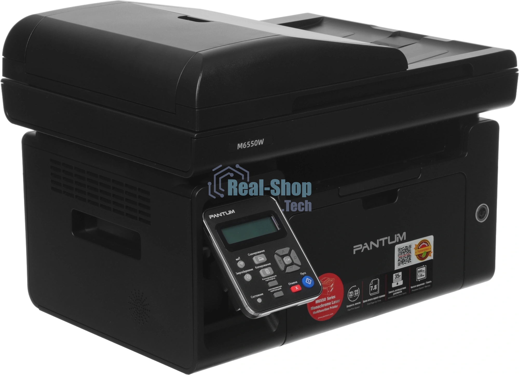 МФУ лазерное Pantum M6550W A4 WiFi