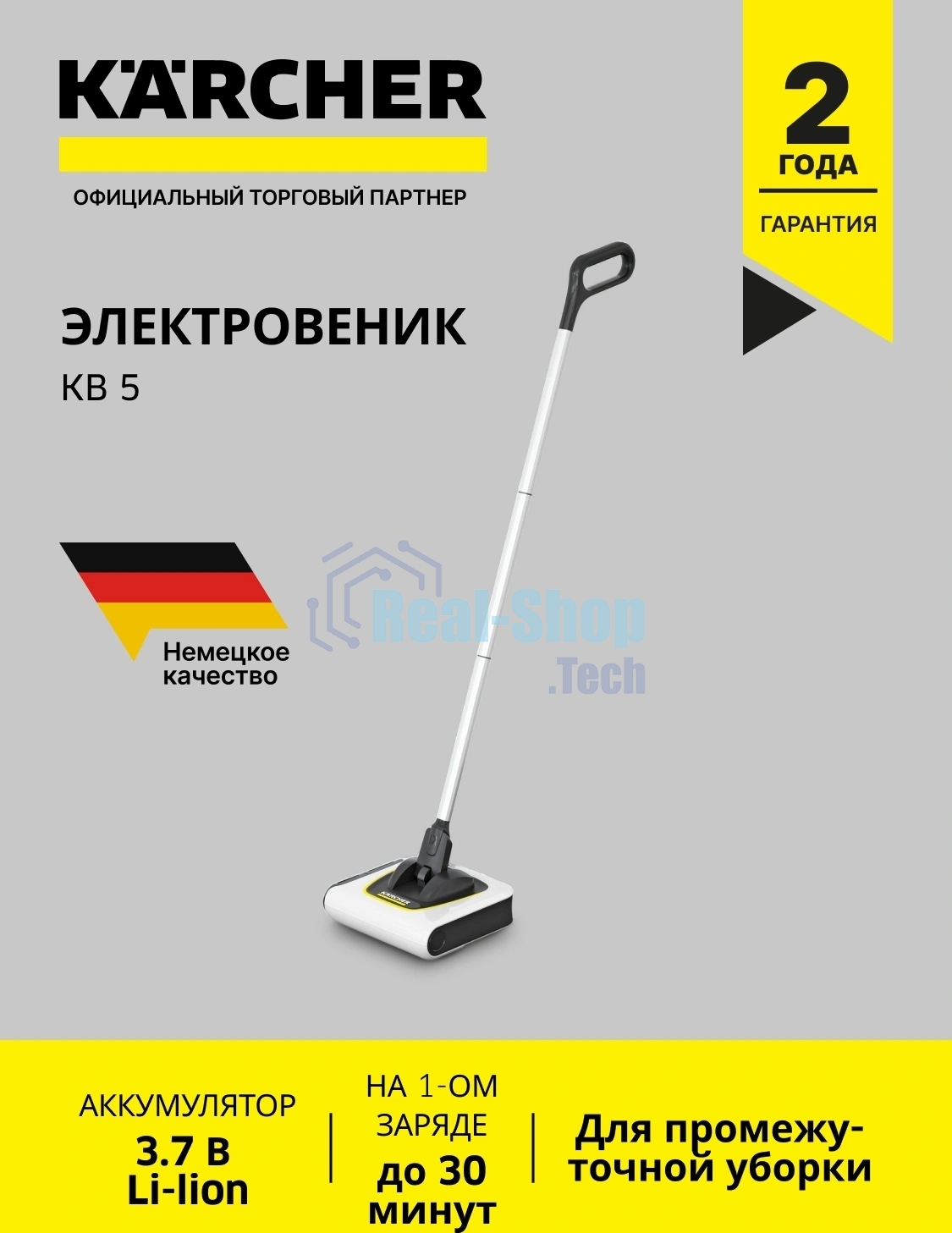 Пылесос-электровеник Karcher KB 5 белый, питание от аккумулятора, 20 Вт, уборка сухая, пылесборник 0.37 л, работа от АКБ max 30 мин