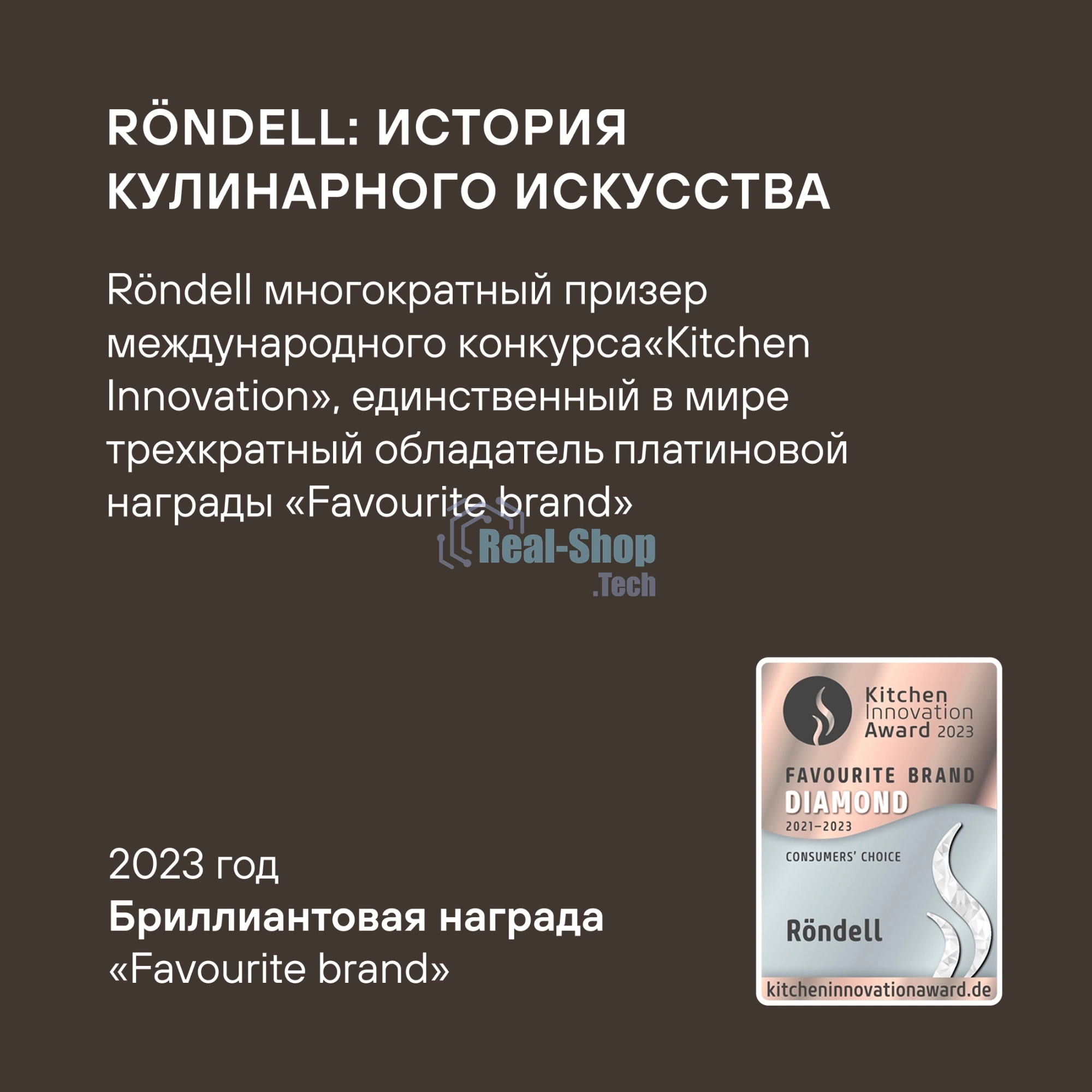 Набор столовых приборов Rondell Jessie RD-2061 набор из 16предм. стальной