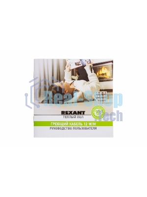 Теплый пол Rexant Slim RNB-21-370 370Вт, 21м,1,8-2,5м² двухжильный