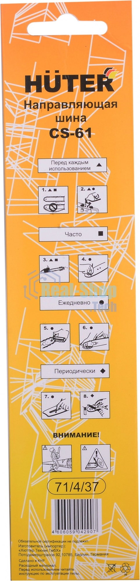 Шина для цепных пил Huter CS-61 1