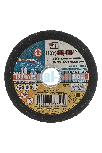 Круг отрезной по металлу, 125 х 1,0 х 22,2 мм (Луга)