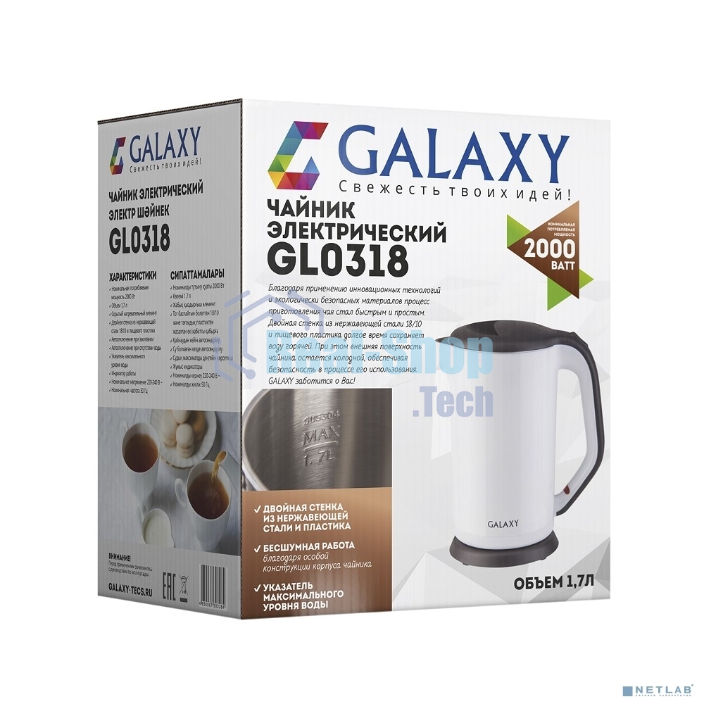 Чайник электрический Galaxy GL 0318, белый, пластик, 2000 Вт, 1,7 л