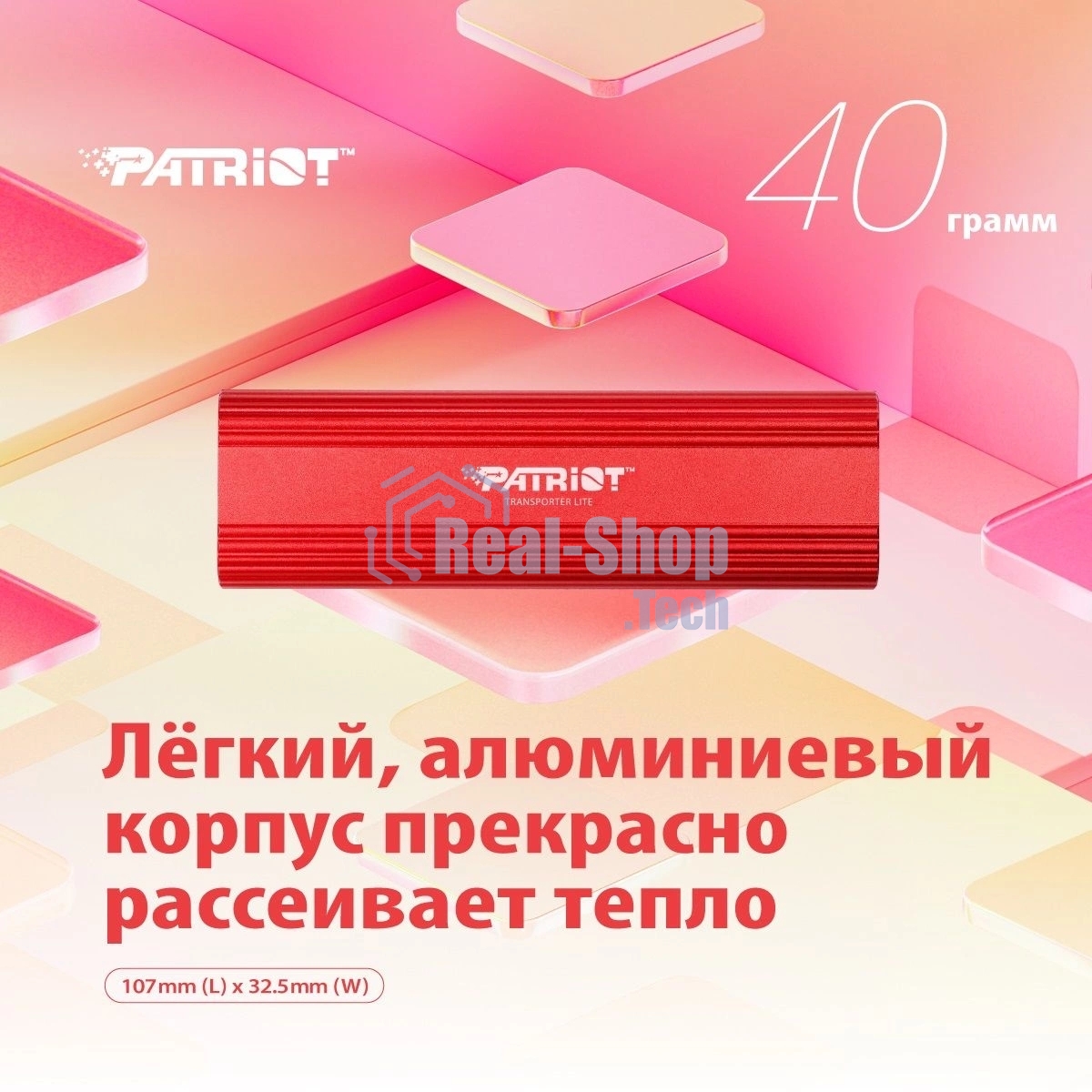 Внешний SSD Patriot 512Gb USB-C, Transporter Lite, R/W 1000MB/1000MB/s, красный