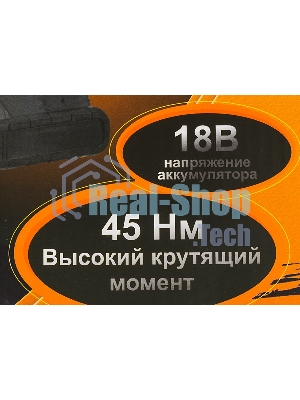 Дрель-шуруповерт Вихрь ДА-18Л-2КУ/Б, 18 В, 2 Ач, 45 Нм, щеточный