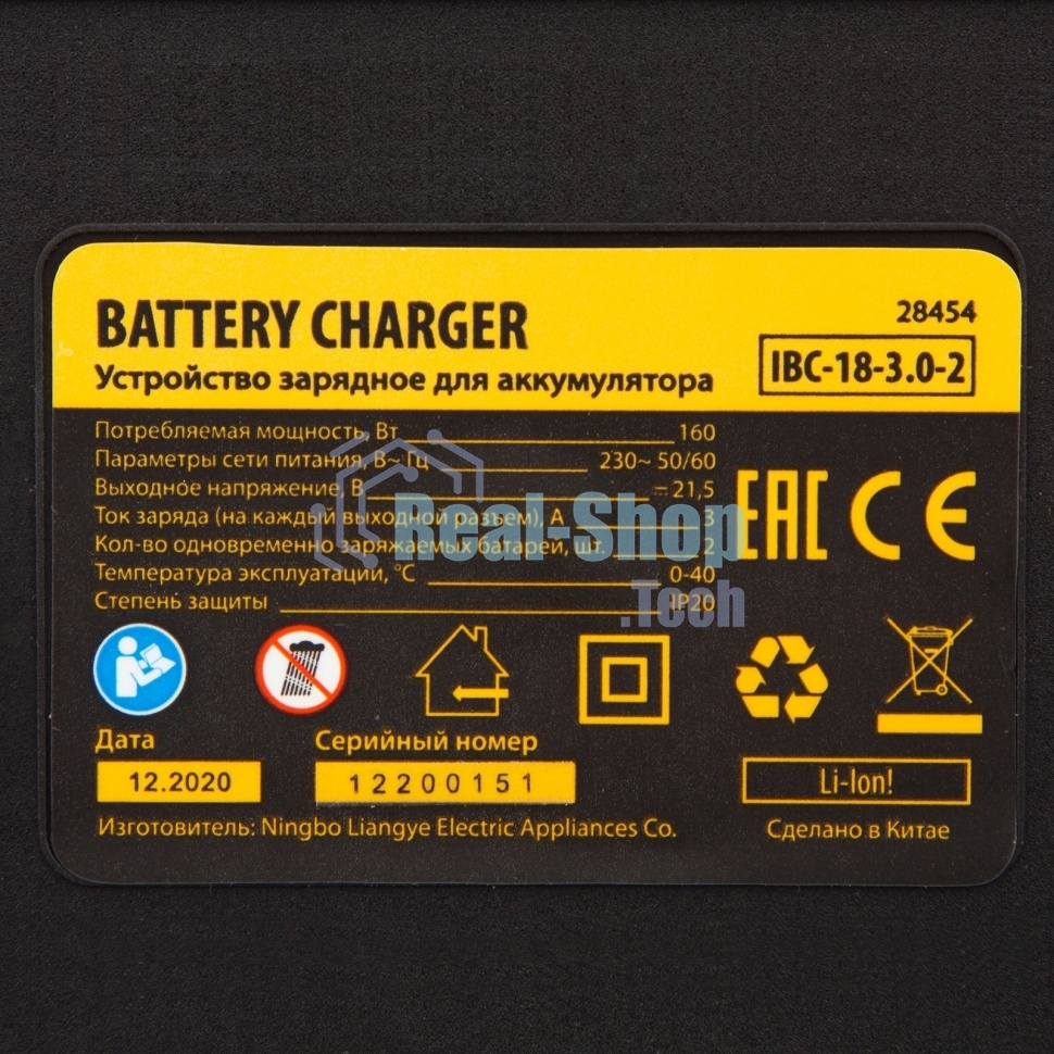 Устройство зарядное для аккумуляторов Denzel IBC-18-3.0-2, Li-Ion, 18В, 3,0 А, для двух батарей