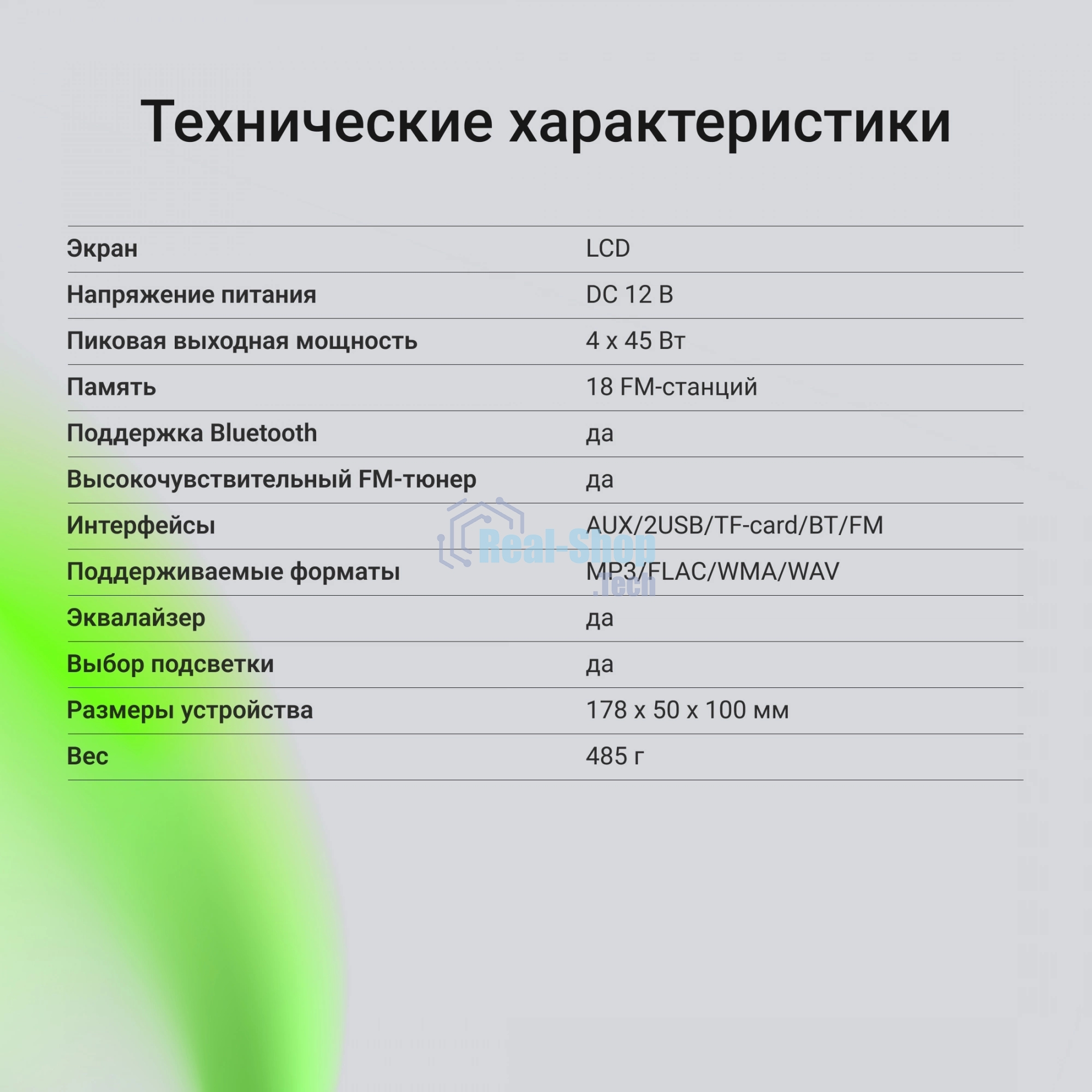 Автомагнитола Digma MCP-414, 1 DIN, Bluetooth, USB Type-A, AUX, пульт ДУ