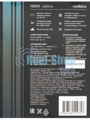 Кабель а/в ROMBICA Модель CB-15LX Длина кабеля 1.5m м Длина 1.5 м Разъемы HDMI-HDMI 2xВыход HDMI Цве