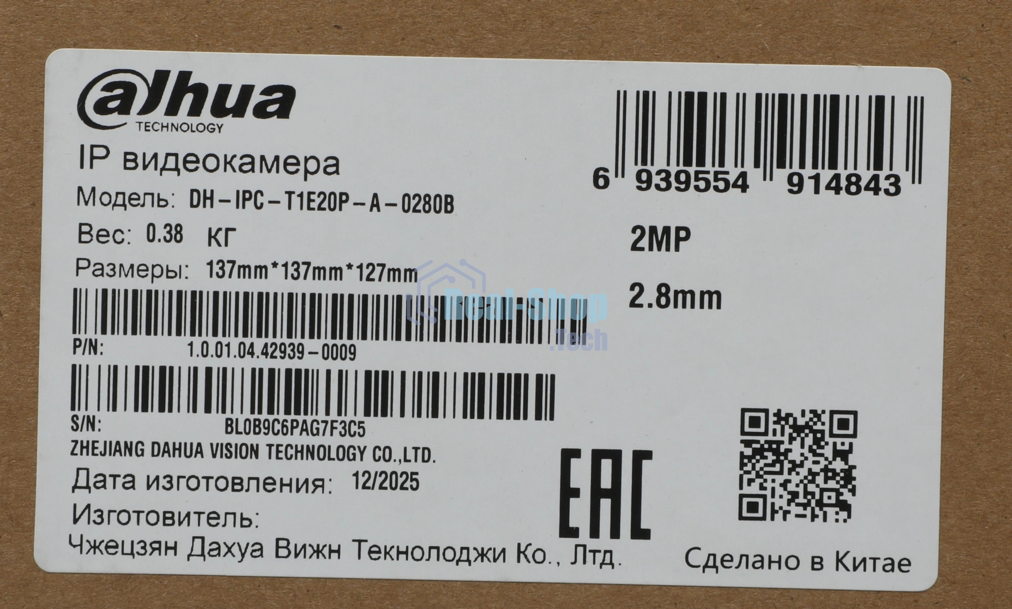 Камера видеонаблюдения Dahua DH-IPC-T1E20P-A-0280B, IP, 2 Мп, 2.8 мм, белая