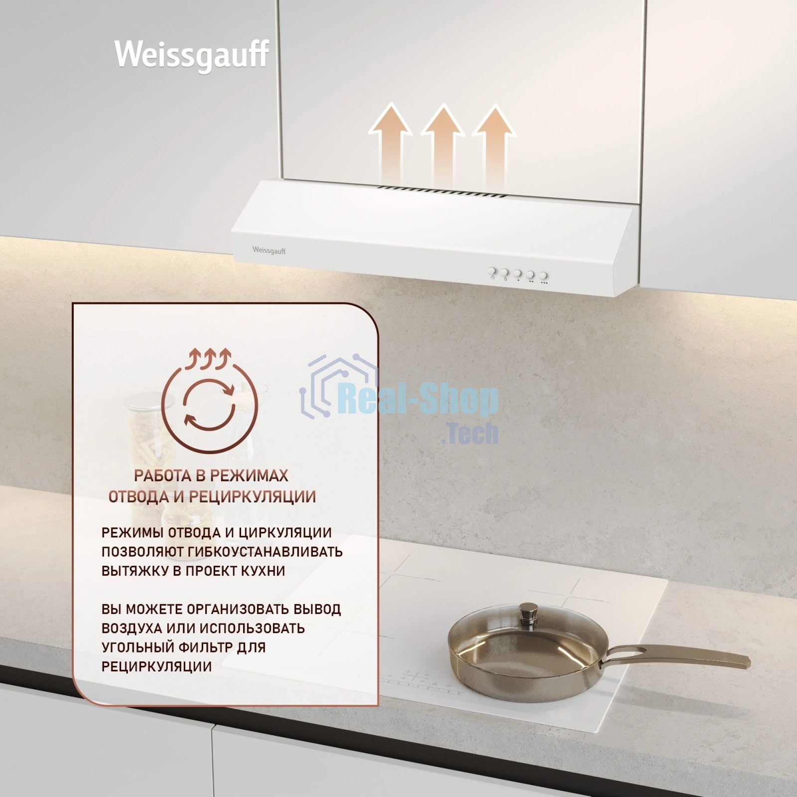 Вытяжка Weissgauff Cover 50 White