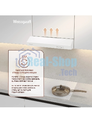 Вытяжка Weissgauff Cover 50 White