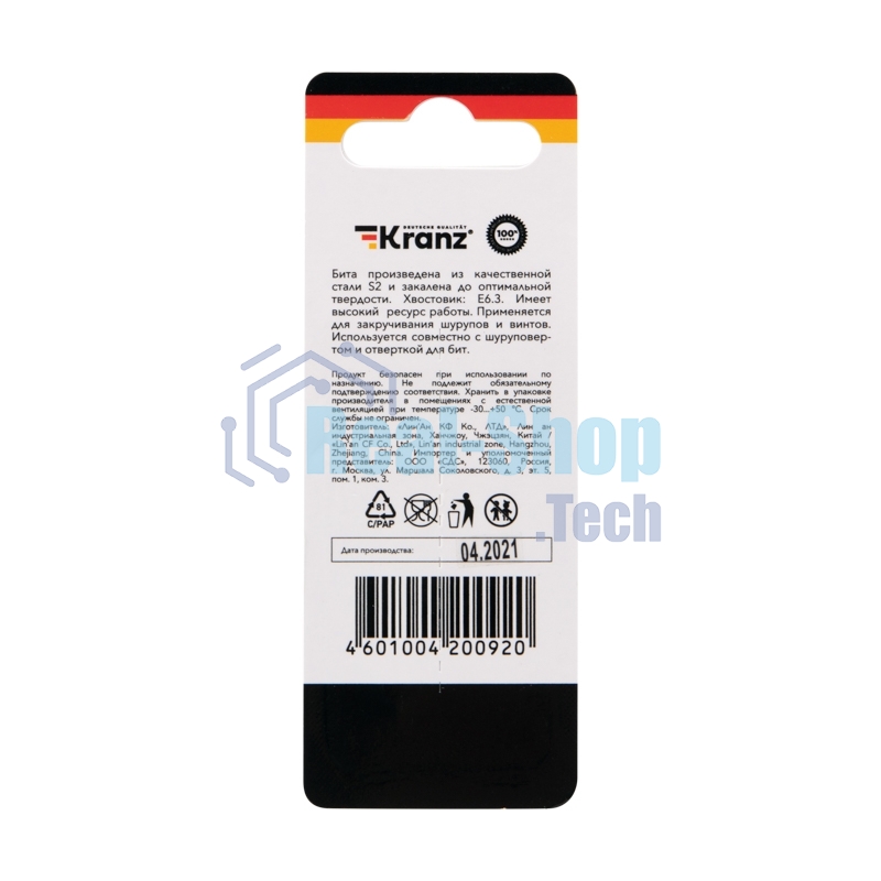 Бита для шуруповерта Kranz PH1х50 мм (2 шт./уп.)