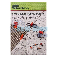Система выравнивания плитки Сибртех (СВП), комплект: зажимы, клинья (50/50 шт), упаковка ведро