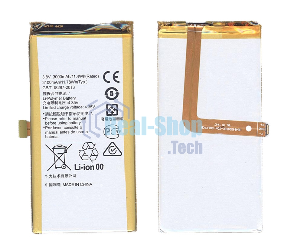 Аккумуляторная батарея для Huawei Honor 7 HB494590EBC