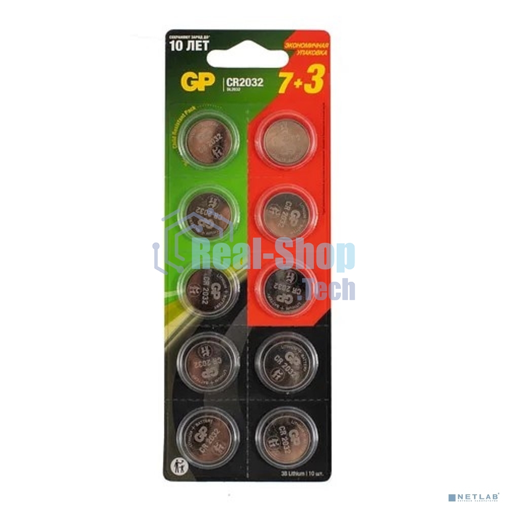 Батарея GP Lithium Cell CR2032-7/3-2CR10 CR2032 (10шт) блистер