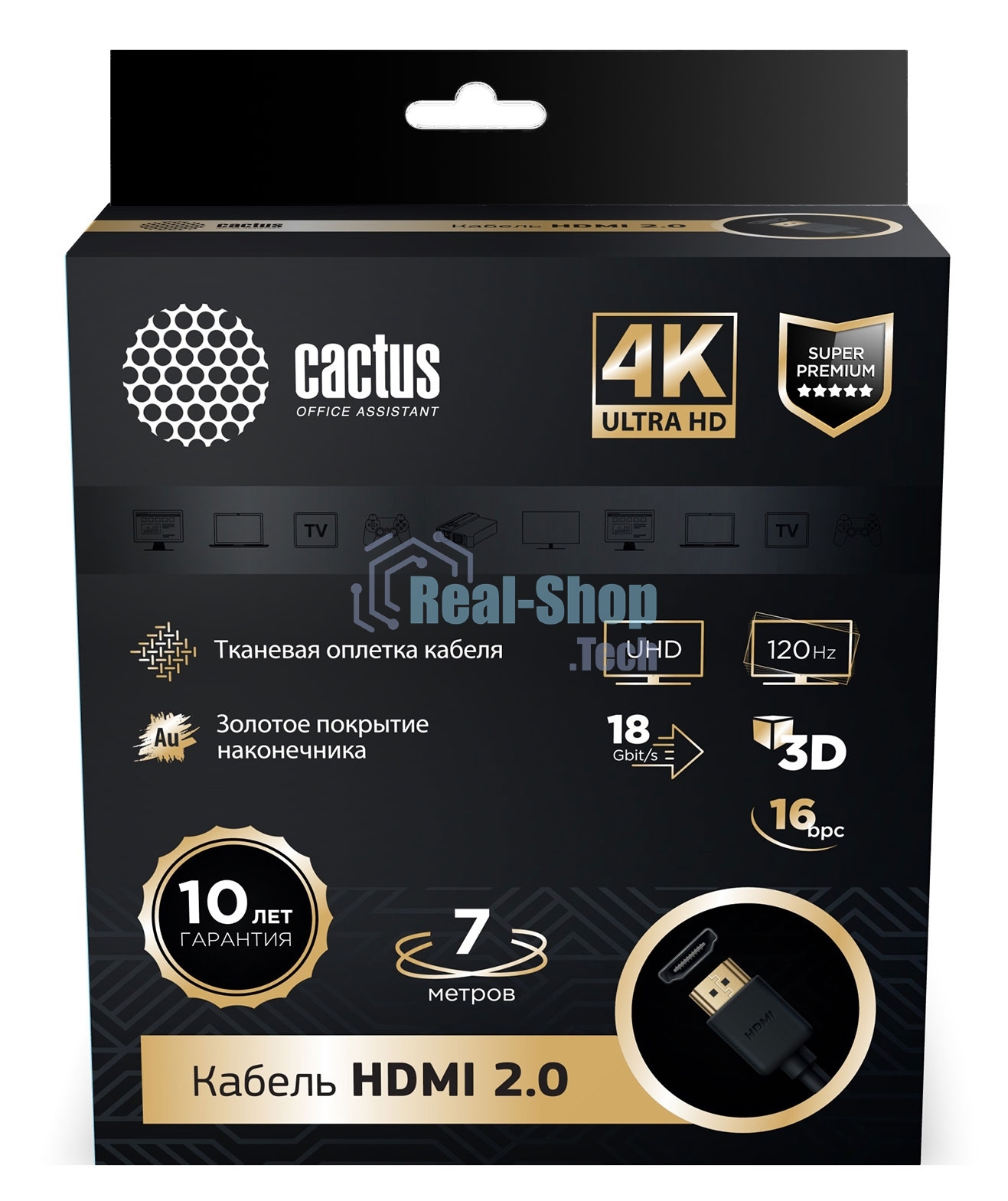 Кабель аудио-видео Cactus CS-HDMI.2-7 HDMI (m)/HDMI (m) 7м. позолоченные контакты черный