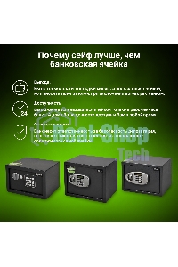 Сейф мебельный Cactus CS-SF-T25 250x350x300мм электронный