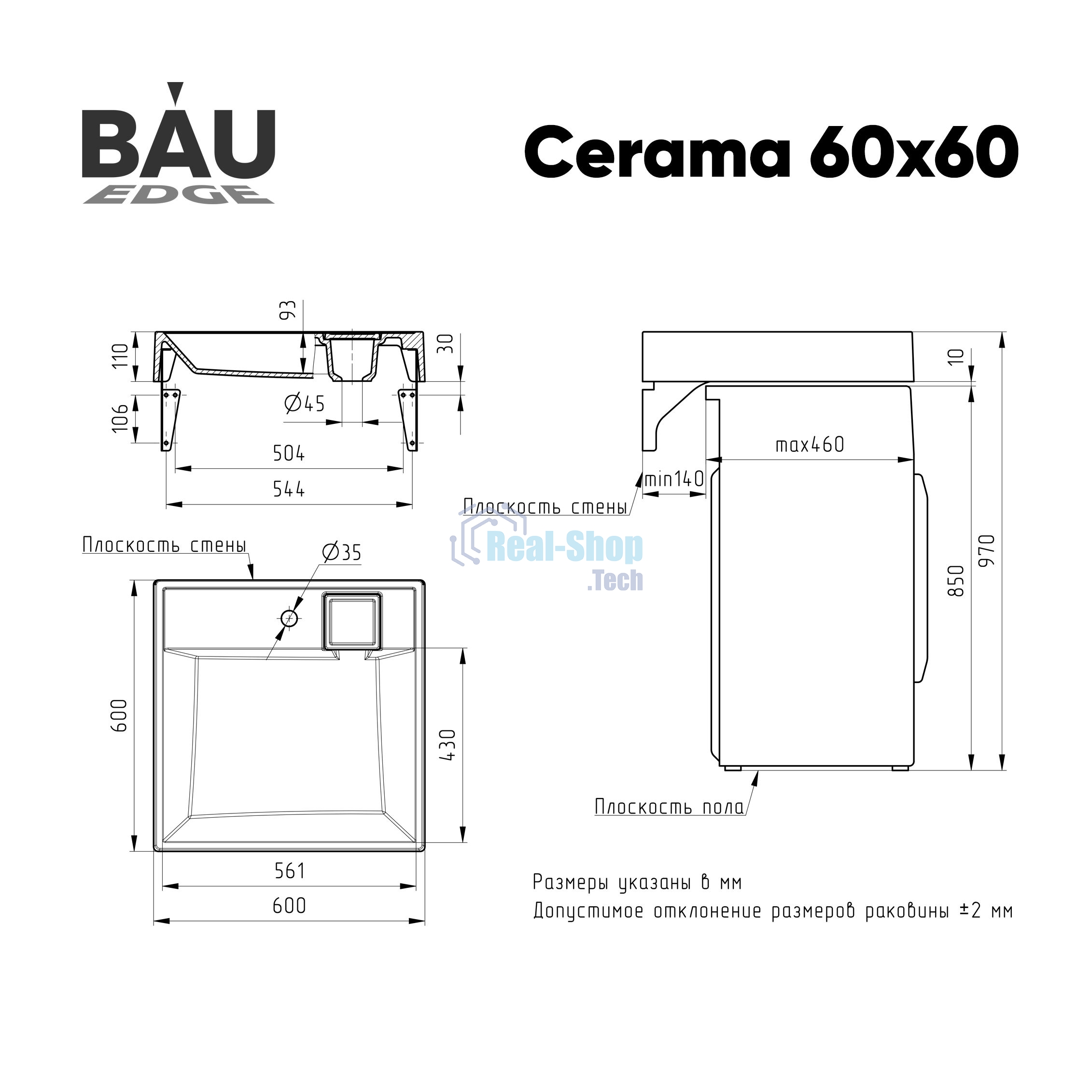 Комплект BAU 4 в 1: раковина над стиральной машиной BAU Cerama 60х60, литьевой мрамор, кронштейны, выпуск и смеситель Hotel Still, нержавеющая сталь