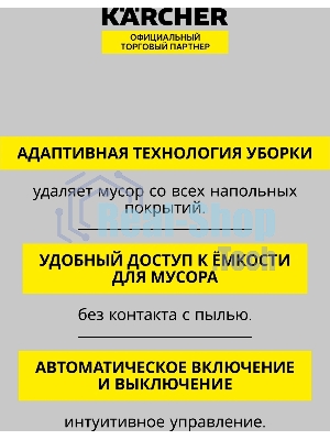 Пылесос-электровеник Karcher KB 5 белый, питание от аккумулятора, 20 Вт, уборка сухая, пылесборник 0.37 л, работа от АКБ max 30 мин