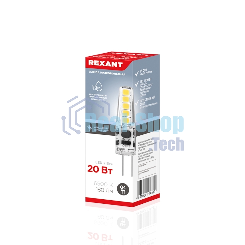 Лампа светодиодная Rexant капсульного типа JC-SILICON G4 12 В 2 Вт 6500 K холодный свет (силикон)